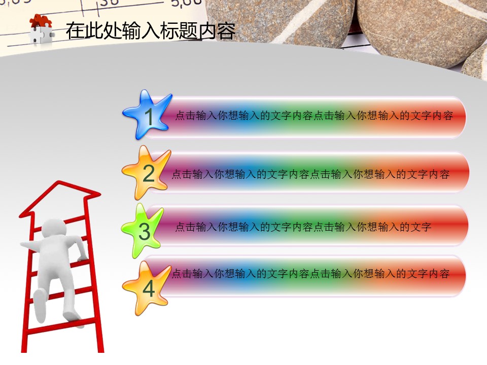 建筑设计.B3 房地产ppt（点击进入下载）.解压版（进入直到可以下载单个ppt）.ppt编号82-162（可以进入单个下载）.124.建筑工程施工装潢规划设计院模板的PPT模板-2/50