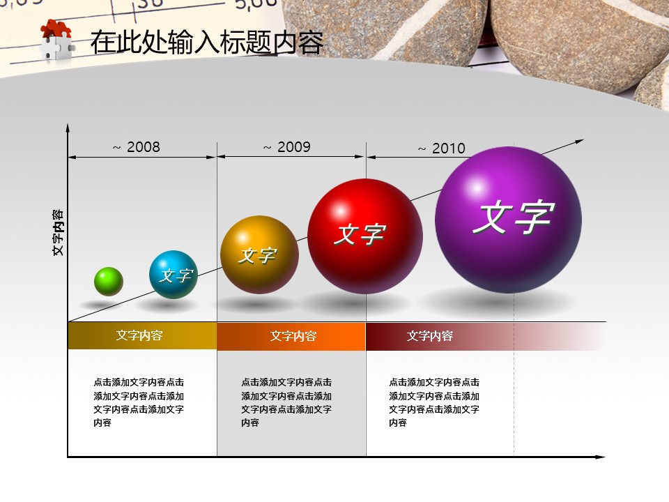 建筑设计.B3 房地产ppt（点击进入下载）.解压版（进入直到可以下载单个ppt）.ppt编号82-162（可以进入单个下载）.124.建筑工程施工装潢规划设计院模板的PPT模板-4/50