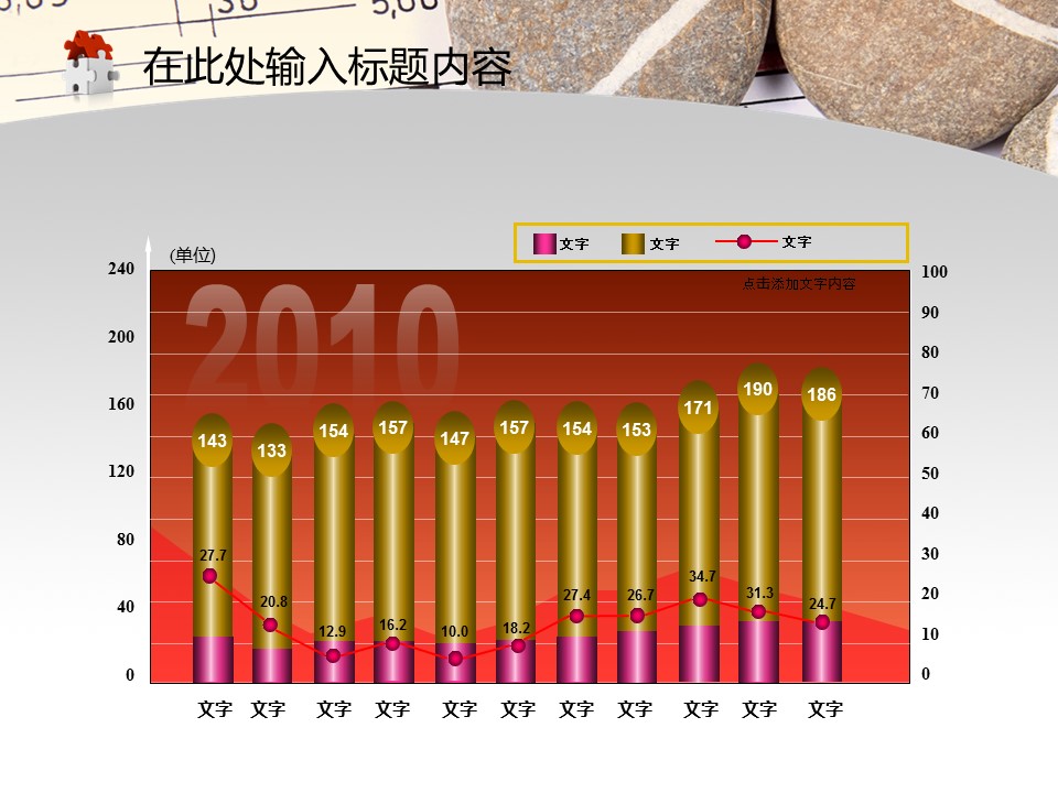建筑设计.B3 房地产ppt（点击进入下载）.解压版（进入直到可以下载单个ppt）.ppt编号82-162（可以进入单个下载）.124.建筑工程施工装潢规划设计院模板的PPT模板-5/50