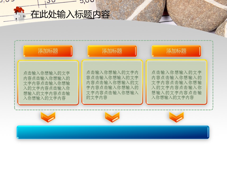 建筑设计.B3 房地产ppt（点击进入下载）.解压版（进入直到可以下载单个ppt）.ppt编号82-162（可以进入单个下载）.124.建筑工程施工装潢规划设计院模板的PPT模板-8/50