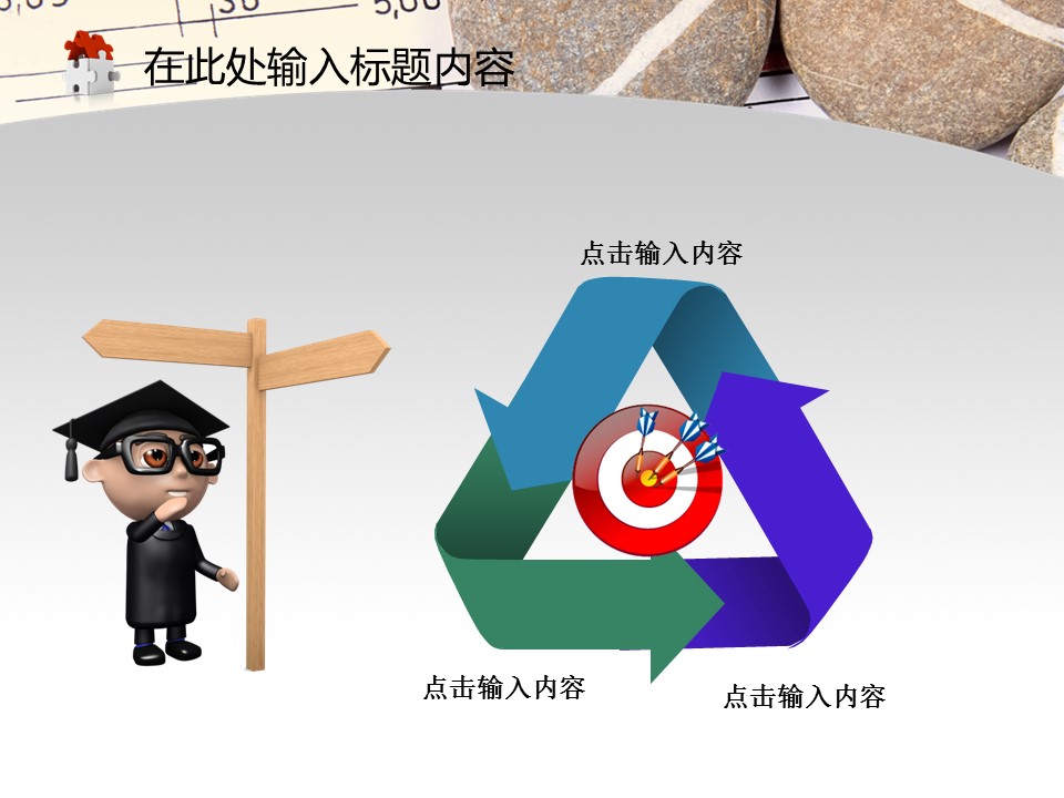 建筑设计.B3 房地产ppt（点击进入下载）.解压版（进入直到可以下载单个ppt）.ppt编号82-162（可以进入单个下载）.124.建筑工程施工装潢规划设计院模板的PPT模板-10/50