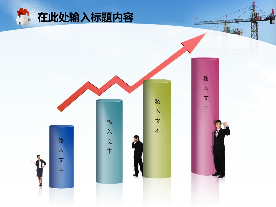 建筑设计.B3 房地产ppt（点击进入下载）.解压版（进入直到可以下载单个ppt）.ppt编号82-162（可以进入单个下载）.126.建筑工程项目施工安全工地规划模板的PPT模板-3/50