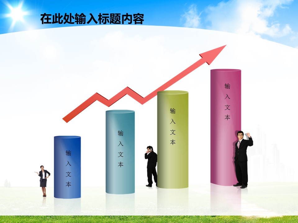 建筑设计.B3 房地产ppt（点击进入下载）.解压版（进入直到可以下载单个ppt）.ppt编号82-162（可以进入单个下载）.128.建筑规划工程施工安全项目发展模板的PPT模板-3/50