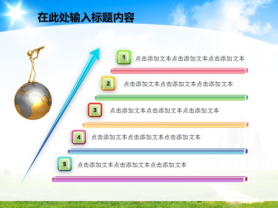 建筑设计.B3 房地产ppt（点击进入下载）.解压版（进入直到可以下载单个ppt）.ppt编号82-162（可以进入单个下载）.128.建筑规划工程施工安全项目发展模板的PPT模板-4/50