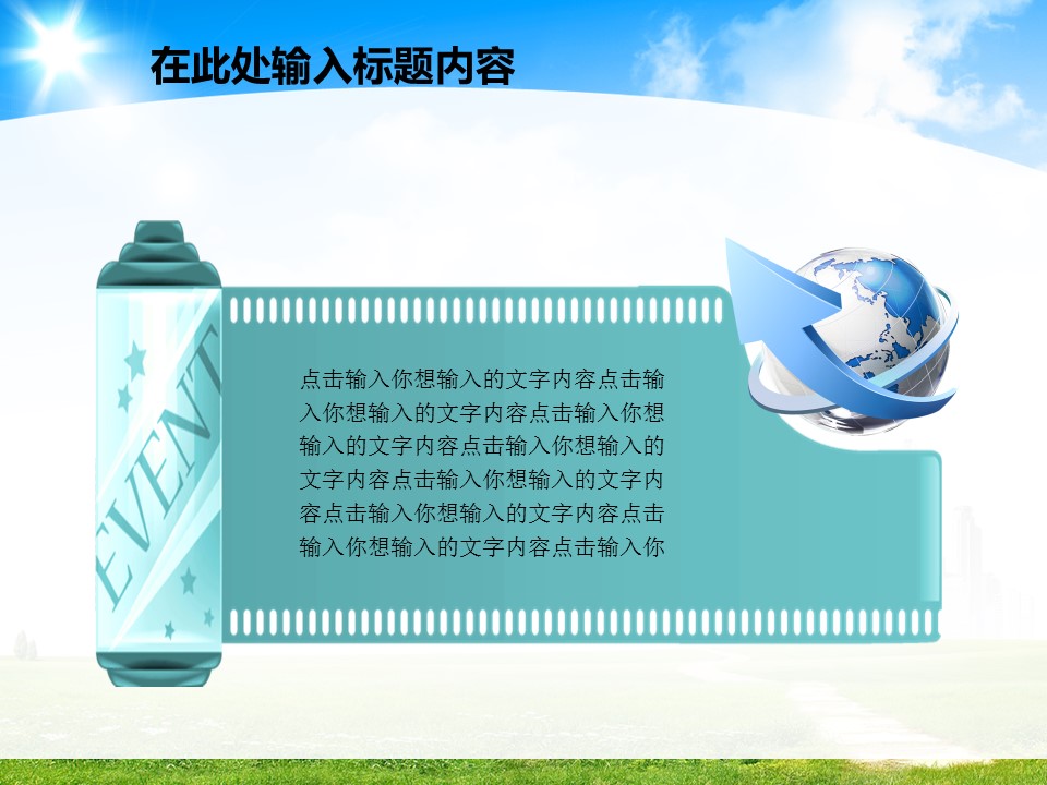 建筑设计.B3 房地产ppt（点击进入下载）.解压版（进入直到可以下载单个ppt）.ppt编号82-162（可以进入单个下载）.128.建筑规划工程施工安全项目发展模板的PPT模板-7/50