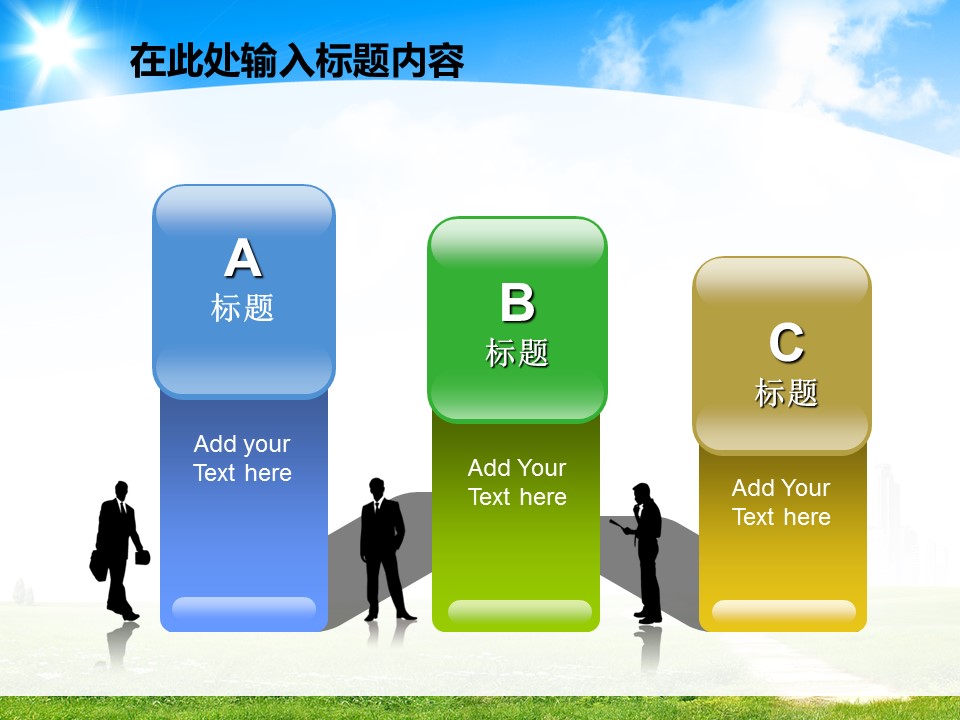 建筑设计.B3 房地产ppt（点击进入下载）.解压版（进入直到可以下载单个ppt）.ppt编号82-162（可以进入单个下载）.128.建筑规划工程施工安全项目发展模板的PPT模板-8/50