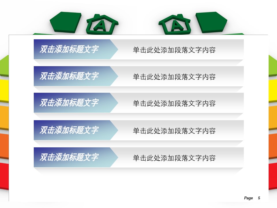 建筑设计.B3 房地产ppt（点击进入下载）.解压版（进入直到可以下载单个ppt）.ppt编号82-162（可以进入单个下载）.129.建筑家居模板的PPT模板-5/28
