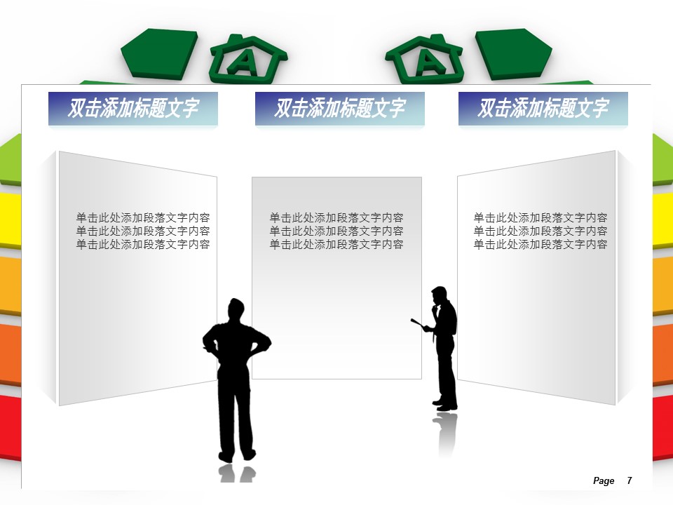 建筑设计.B3 房地产ppt（点击进入下载）.解压版（进入直到可以下载单个ppt）.ppt编号82-162（可以进入单个下载）.129.建筑家居模板的PPT模板-7/28