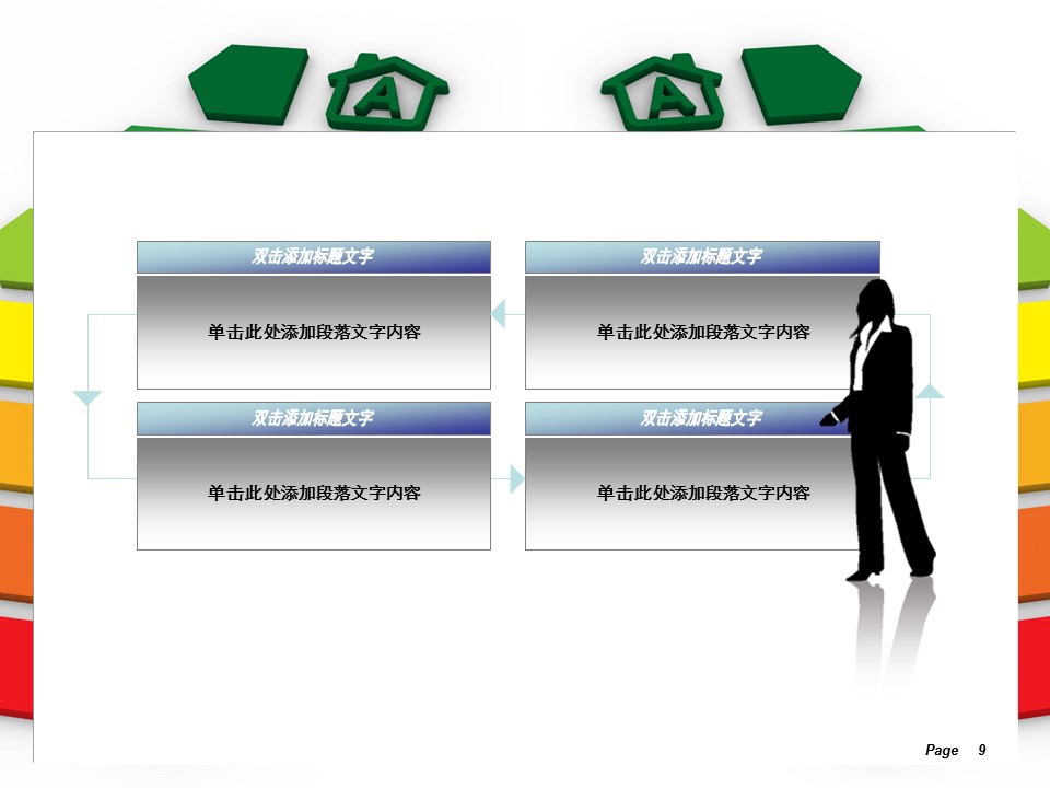 建筑设计.B3 房地产ppt（点击进入下载）.解压版（进入直到可以下载单个ppt）.ppt编号82-162（可以进入单个下载）.129.建筑家居模板的PPT模板-9/28
