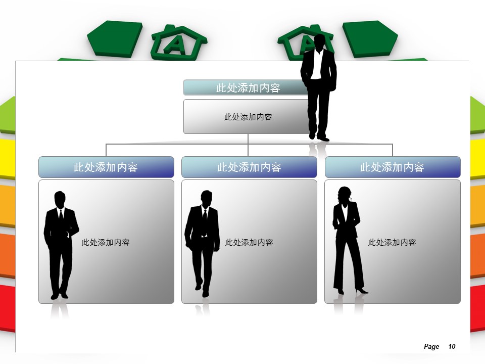 建筑设计.B3 房地产ppt（点击进入下载）.解压版（进入直到可以下载单个ppt）.ppt编号82-162（可以进入单个下载）.129.建筑家居模板的PPT模板-10/28