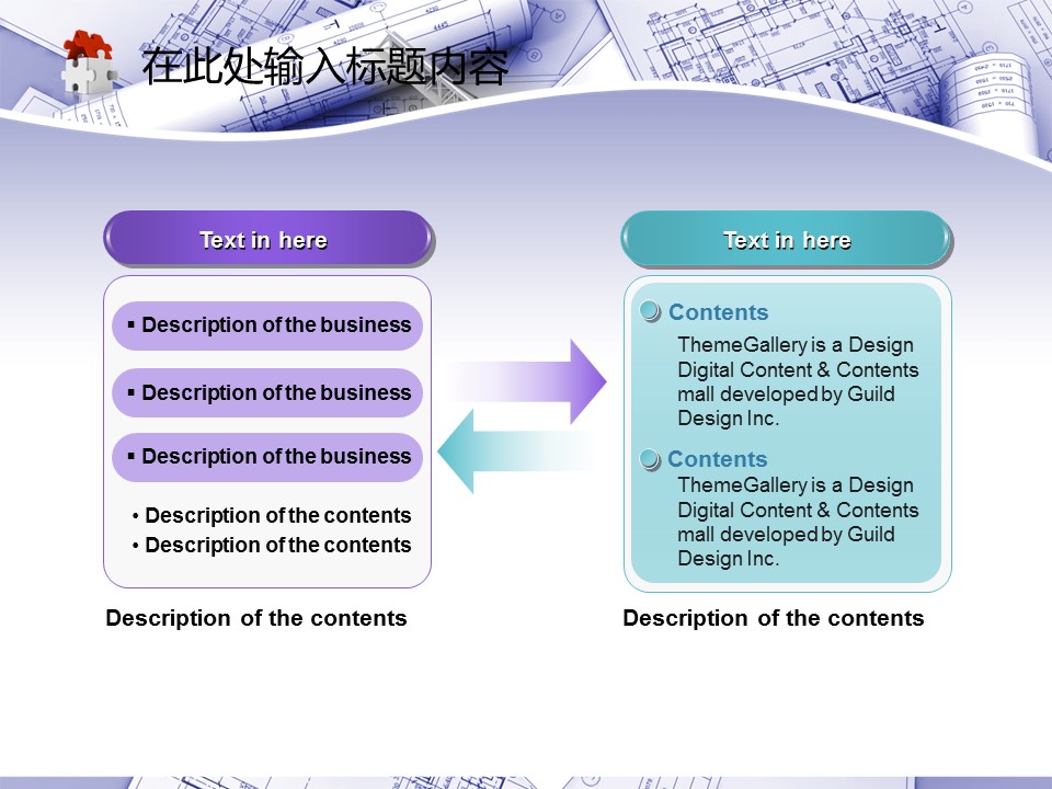 建筑设计.B3 房地产ppt（点击进入下载）.解压版（进入直到可以下载单个ppt）.ppt编号82-162（可以进入单个下载）.130.建筑蓝图工业安全工程施工规划模板的PPT模板-3/50