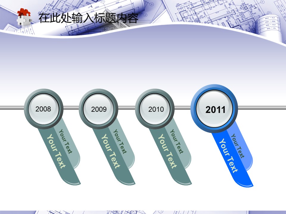 建筑设计.B3 房地产ppt（点击进入下载）.解压版（进入直到可以下载单个ppt）.ppt编号82-162（可以进入单个下载）.130.建筑蓝图工业安全工程施工规划模板的PPT模板-4/50