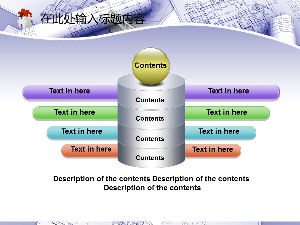 建筑设计.B3 房地产ppt（点击进入下载）.解压版（进入直到可以下载单个ppt）.ppt编号82-162（可以进入单个下载）.130.建筑蓝图工业安全工程施工规划模板的PPT模板-10/50