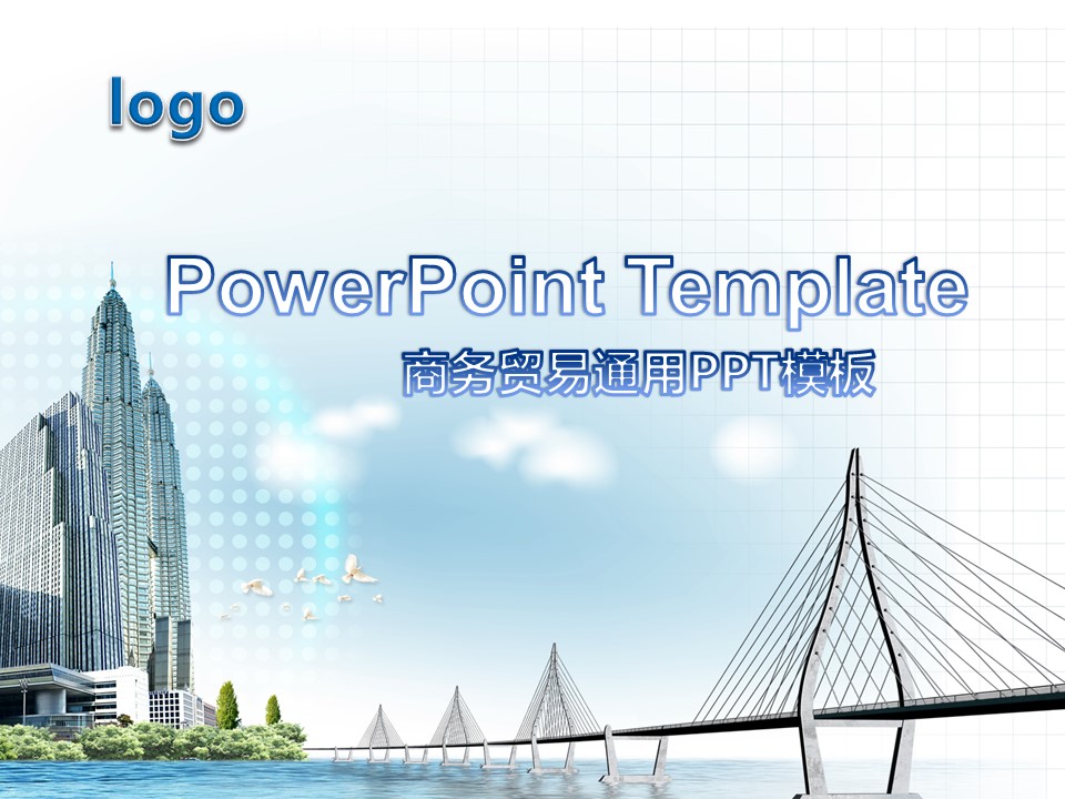 建筑设计.B3 房地产ppt（点击进入下载）.解压版（进入直到可以下载单个ppt）.ppt编号82-162（可以进入单个下载）.131.建筑桥梁城市模板的PPT模板-1/36