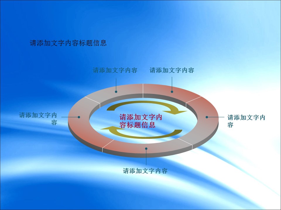 建筑设计.B3 房地产ppt（点击进入下载）.解压版（进入直到可以下载单个ppt）.ppt编号82-162（可以进入单个下载）.131.建筑桥梁城市模板的PPT模板-2/36