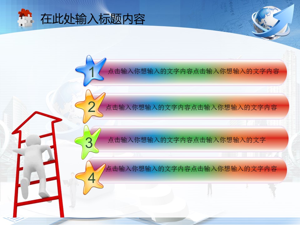建筑设计.B3 房地产ppt（点击进入下载）.解压版（进入直到可以下载单个ppt）.ppt编号82-162（可以进入单个下载）.132.建筑商务城市规划项目计划业绩模板的PPT模板-2/50