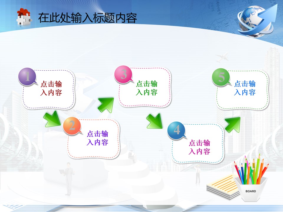 建筑设计.B3 房地产ppt（点击进入下载）.解压版（进入直到可以下载单个ppt）.ppt编号82-162（可以进入单个下载）.132.建筑商务城市规划项目计划业绩模板的PPT模板-3/50