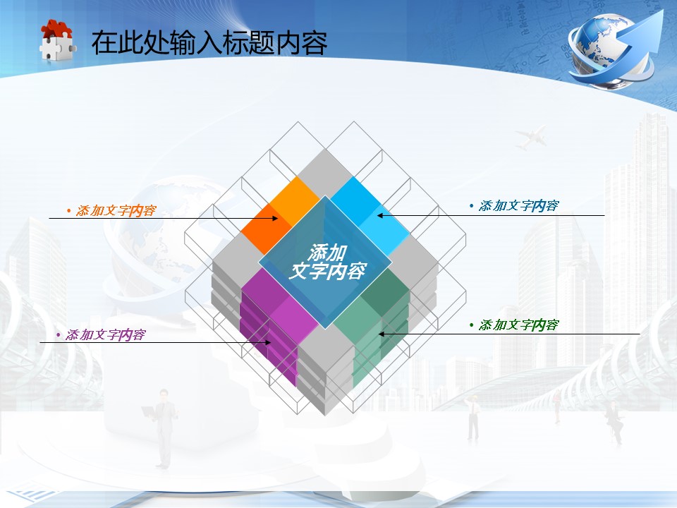 建筑设计.B3 房地产ppt（点击进入下载）.解压版（进入直到可以下载单个ppt）.ppt编号82-162（可以进入单个下载）.132.建筑商务城市规划项目计划业绩模板的PPT模板-6/50