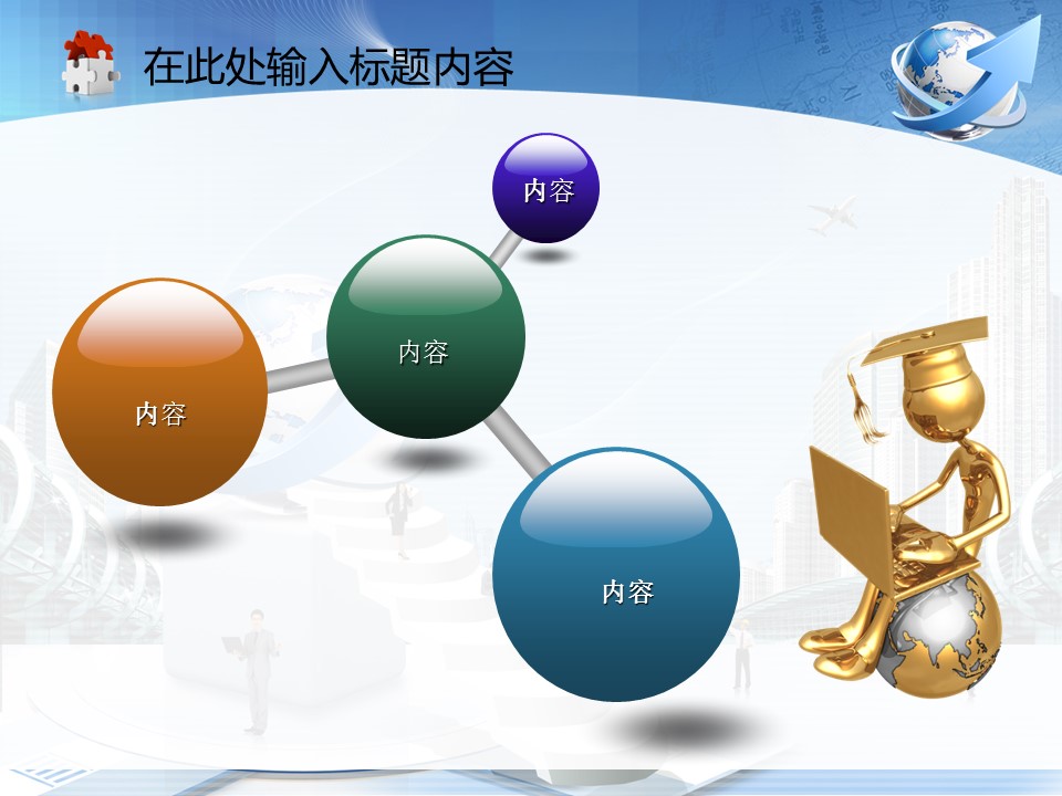 建筑设计.B3 房地产ppt（点击进入下载）.解压版（进入直到可以下载单个ppt）.ppt编号82-162（可以进入单个下载）.132.建筑商务城市规划项目计划业绩模板的PPT模板-7/50