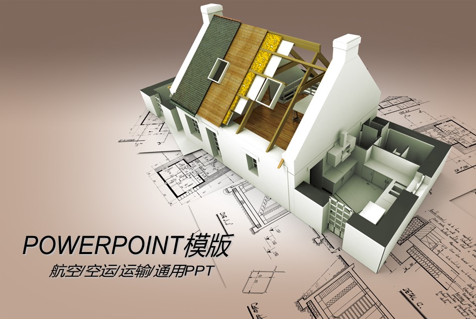 房地产ppt（点击进入下载）.解压版（进入直到可以下载单个ppt）.ppt编号82-162（可以进入单个下载）.133.建筑设计工程施工装潢房地产模版模板1的PPT模板-1/31