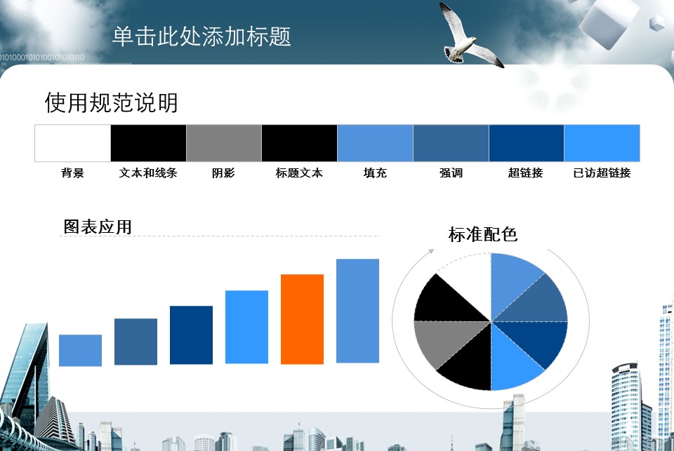 房地产ppt（点击进入下载）.解压版（进入直到可以下载单个ppt）.ppt编号82-162（可以进入单个下载）.137.建筑设计工程施工装潢房地产模版模板的PPT模板-6/42