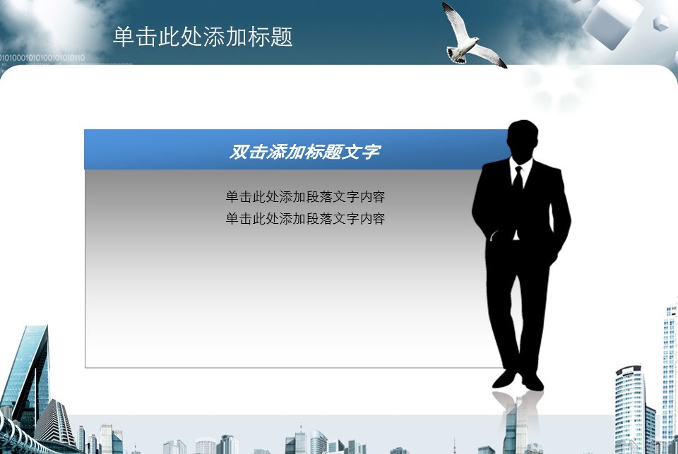 房地产ppt（点击进入下载）.解压版（进入直到可以下载单个ppt）.ppt编号82-162（可以进入单个下载）.137.建筑设计工程施工装潢房地产模版模板的PPT模板-9/42