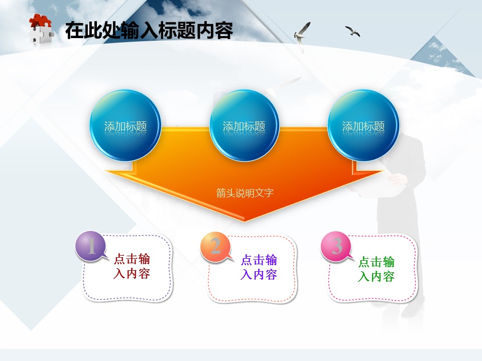 建筑设计.B3 房地产ppt（点击进入下载）.解压版（进入直到可以下载单个ppt）.ppt编号82-162（可以进入单个下载）.138.建筑生产工业安全工程施工规划模板的PPT模板-4/50