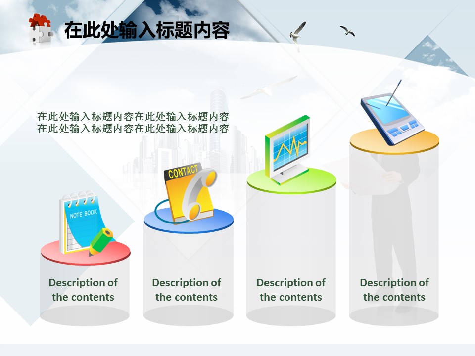 建筑设计.B3 房地产ppt（点击进入下载）.解压版（进入直到可以下载单个ppt）.ppt编号82-162（可以进入单个下载）.138.建筑生产工业安全工程施工规划模板的PPT模板-8/50