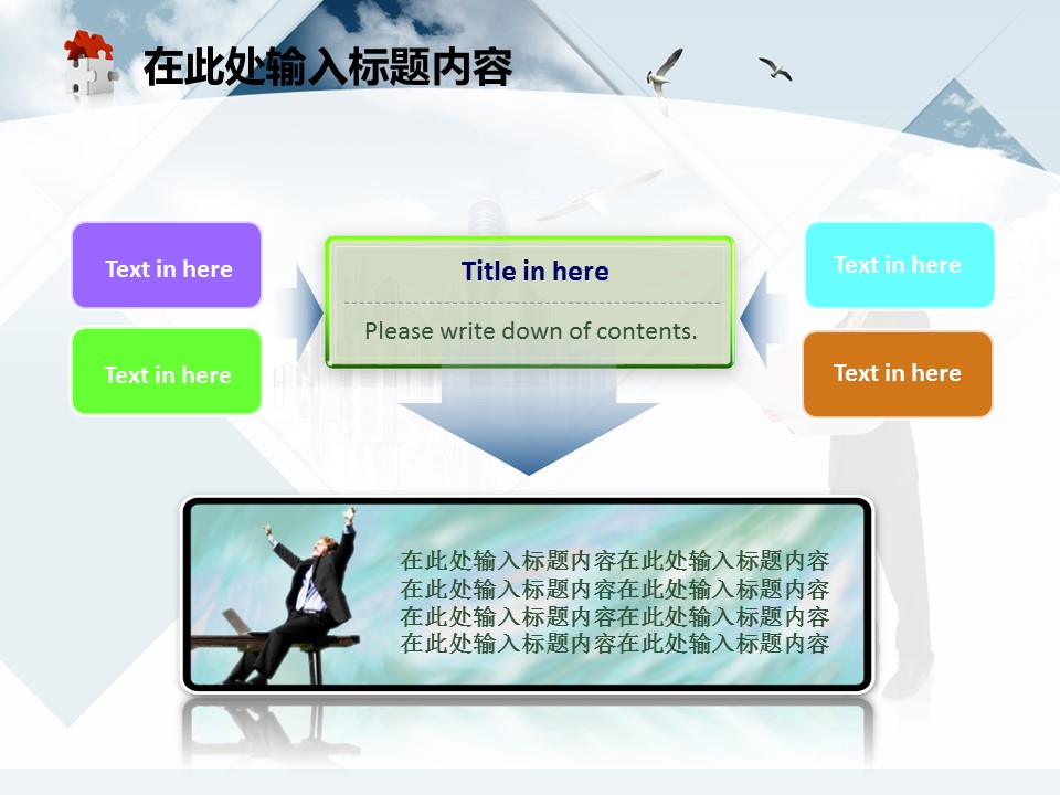 建筑设计.B3 房地产ppt（点击进入下载）.解压版（进入直到可以下载单个ppt）.ppt编号82-162（可以进入单个下载）.138.建筑生产工业安全工程施工规划模板的PPT模板-10/50
