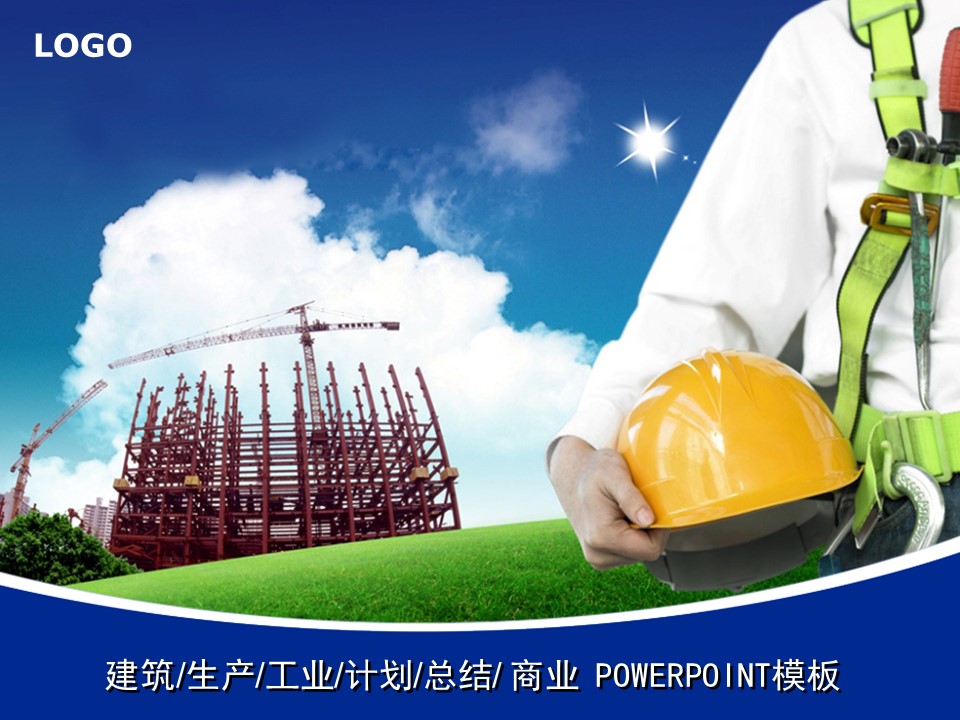 建筑设计房地产ppt的PPT模板-1/25