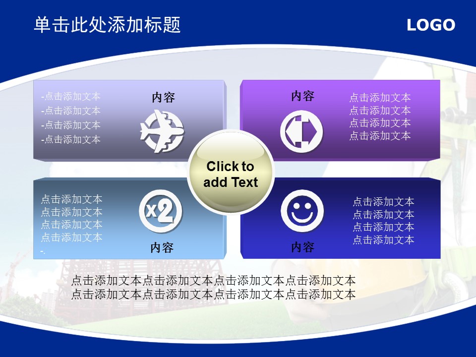 建筑设计房地产ppt的PPT模板-4/25