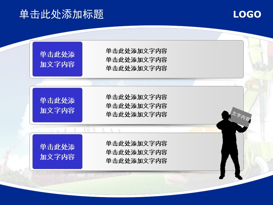 建筑设计房地产ppt的PPT模板-5/25
