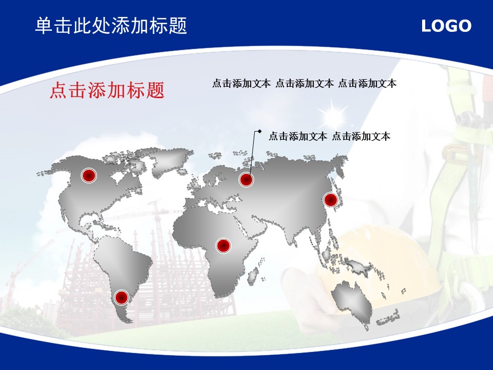 建筑设计房地产ppt的PPT模板-6/25