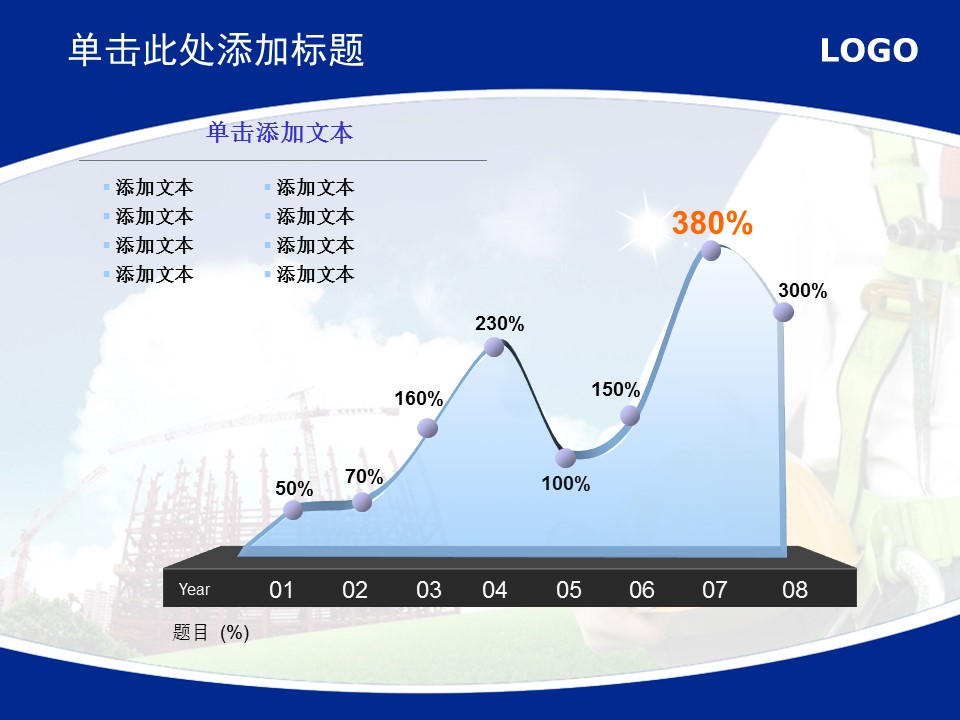建筑设计房地产ppt的PPT模板-7/25