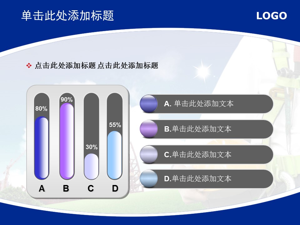 建筑设计房地产ppt的PPT模板-8/25