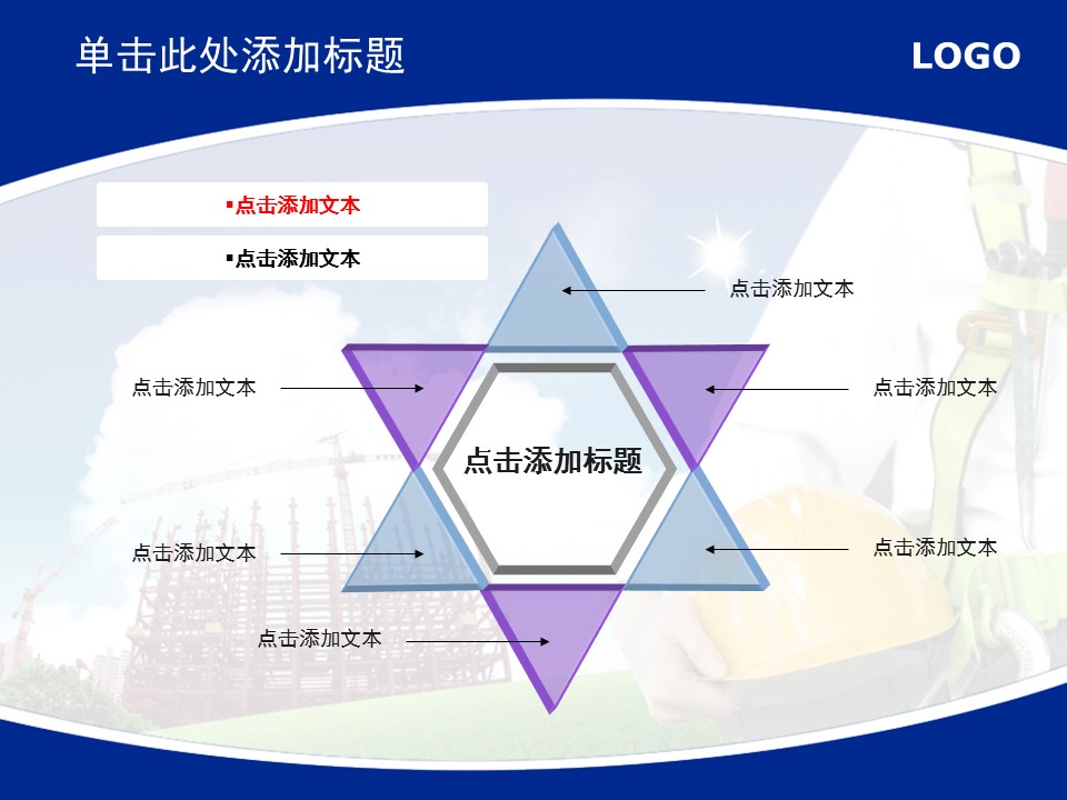 建筑设计房地产ppt的PPT模板-9/25