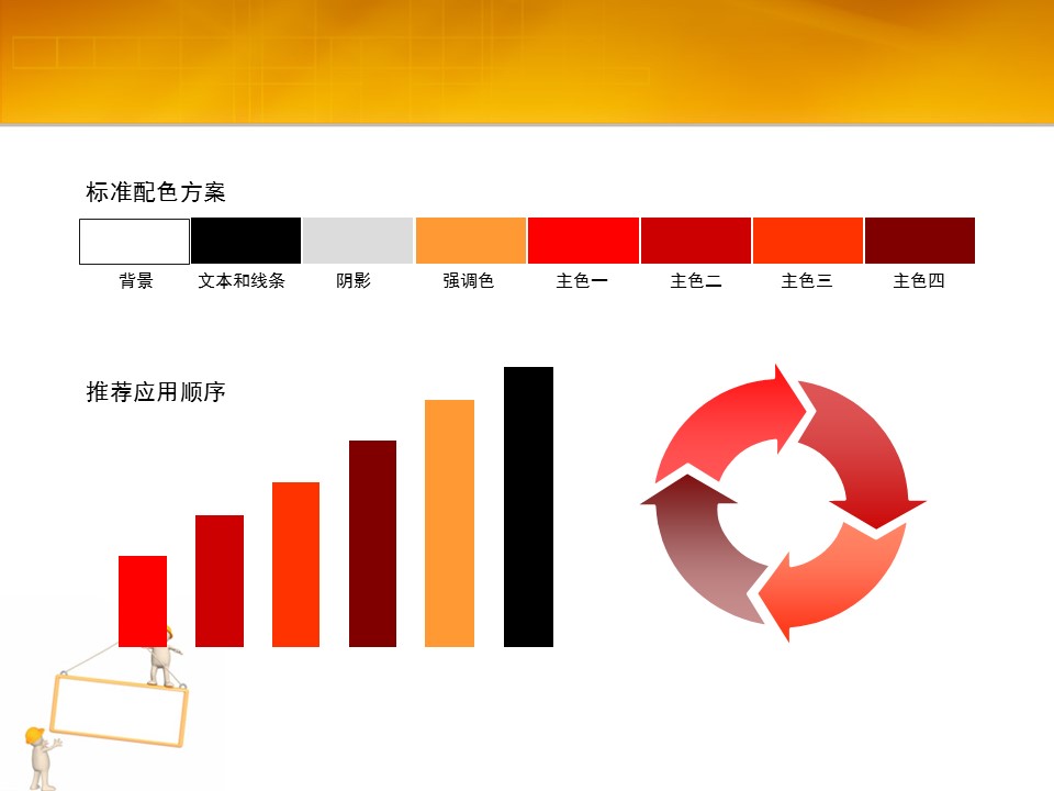 建筑设计.B3 房地产ppt（点击进入下载）.解压版（进入直到可以下载单个ppt）.ppt编号82-162（可以进入单个下载）.140.建筑施工模板的PPT模板-2/15