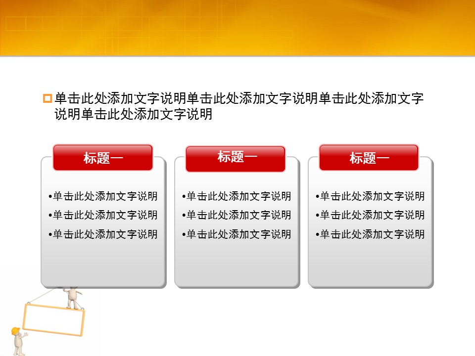 建筑设计.B3 房地产ppt（点击进入下载）.解压版（进入直到可以下载单个ppt）.ppt编号82-162（可以进入单个下载）.140.建筑施工模板的PPT模板-4/15