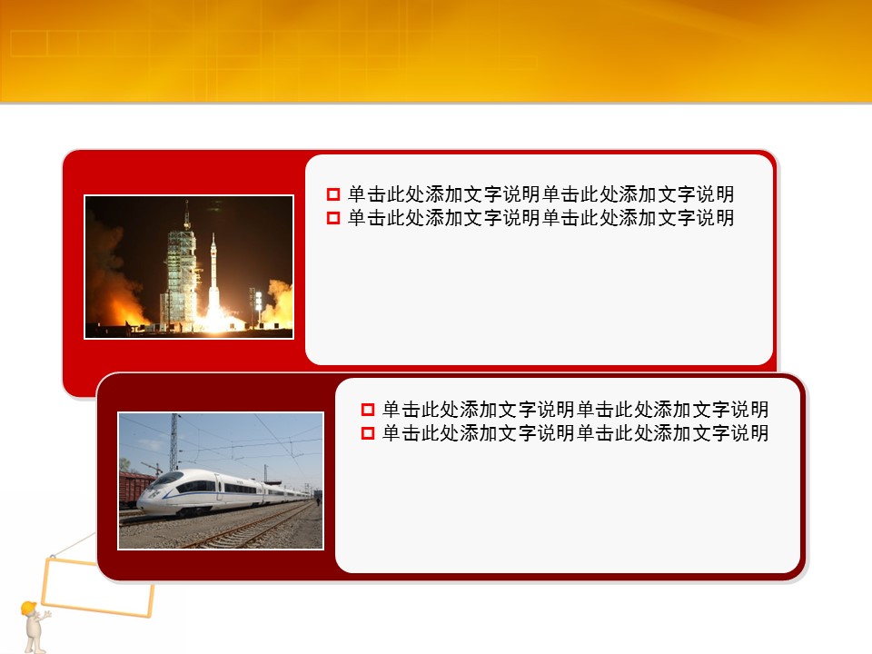 建筑设计.B3 房地产ppt（点击进入下载）.解压版（进入直到可以下载单个ppt）.ppt编号82-162（可以进入单个下载）.140.建筑施工模板的PPT模板-5/15