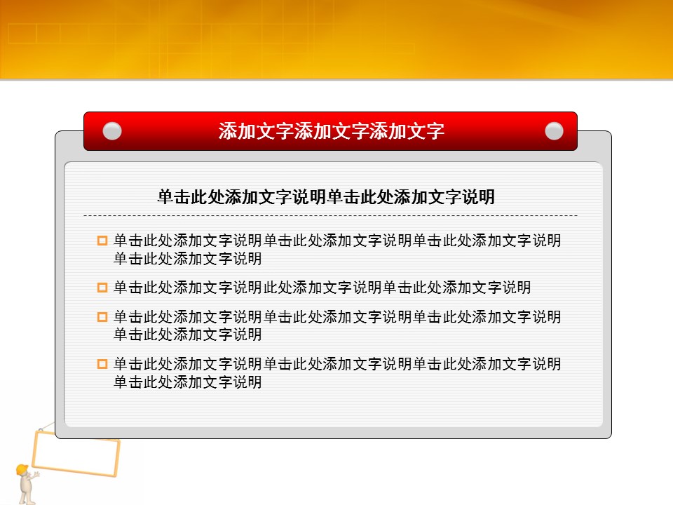 建筑设计.B3 房地产ppt（点击进入下载）.解压版（进入直到可以下载单个ppt）.ppt编号82-162（可以进入单个下载）.140.建筑施工模板的PPT模板-6/15