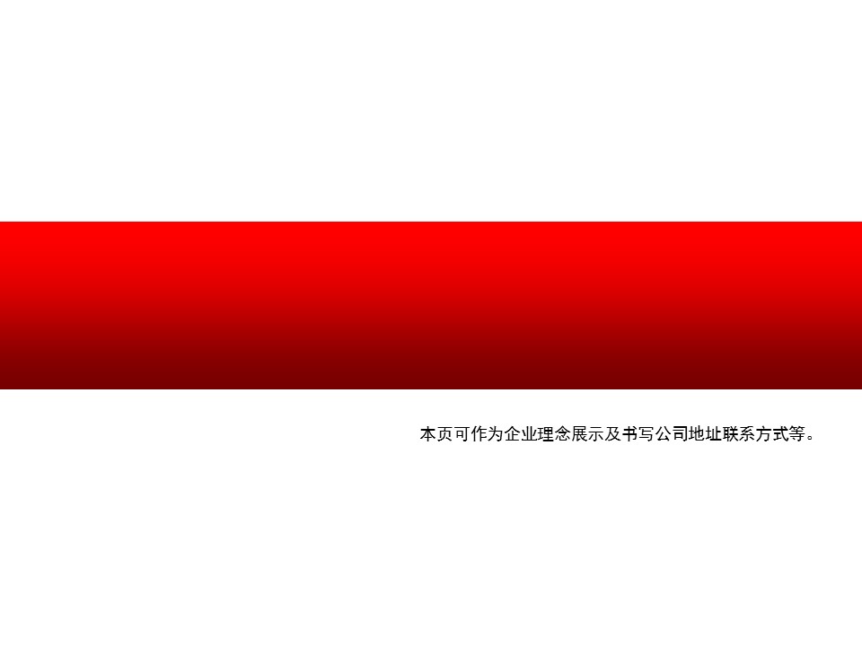 建筑设计.B3 房地产ppt（点击进入下载）.解压版（进入直到可以下载单个ppt）.ppt编号82-162（可以进入单个下载）.140.建筑施工模板的PPT模板-10/15