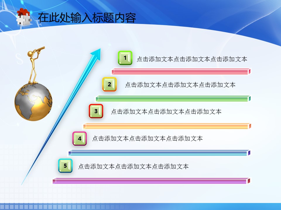 建筑设计.B3 房地产ppt（点击进入下载）.解压版（进入直到可以下载单个ppt）.ppt编号82-162（可以进入单个下载）.141.建筑塔吊房地产工程项目发展模板的PPT模板-4/50