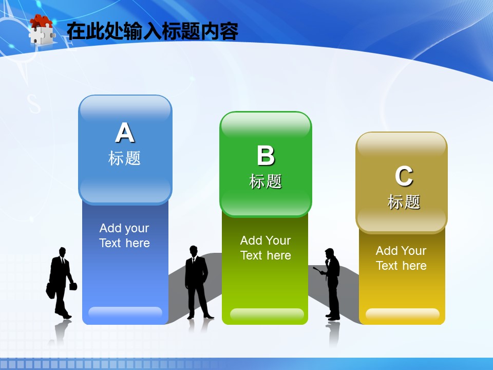 建筑设计.B3 房地产ppt（点击进入下载）.解压版（进入直到可以下载单个ppt）.ppt编号82-162（可以进入单个下载）.141.建筑塔吊房地产工程项目发展模板的PPT模板-8/50