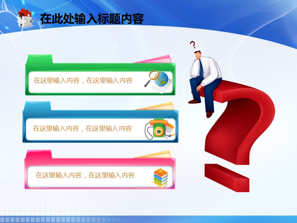 建筑设计.B3 房地产ppt（点击进入下载）.解压版（进入直到可以下载单个ppt）.ppt编号82-162（可以进入单个下载）.141.建筑塔吊房地产工程项目发展模板的PPT模板-9/50