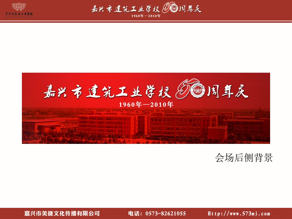 建筑设计.B3 房地产ppt（点击进入下载）.解压版（进入直到可以下载单个ppt）.ppt编号82-162（可以进入单个下载）.142.建筑学校提案模板的PPT模板-3/16
