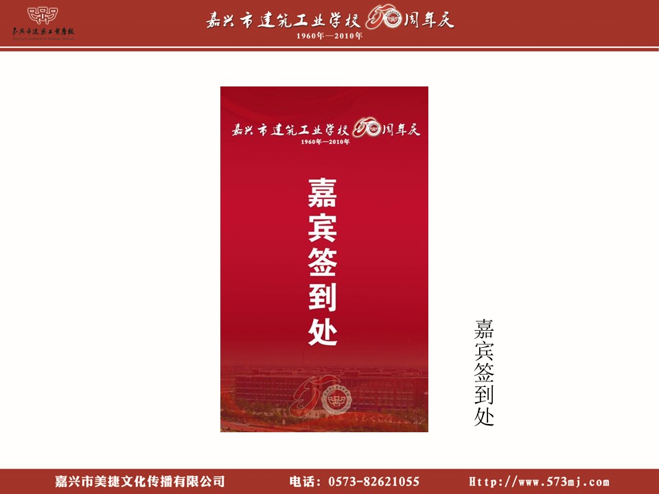 建筑设计.B3 房地产ppt（点击进入下载）.解压版（进入直到可以下载单个ppt）.ppt编号82-162（可以进入单个下载）.142.建筑学校提案模板的PPT模板-4/16