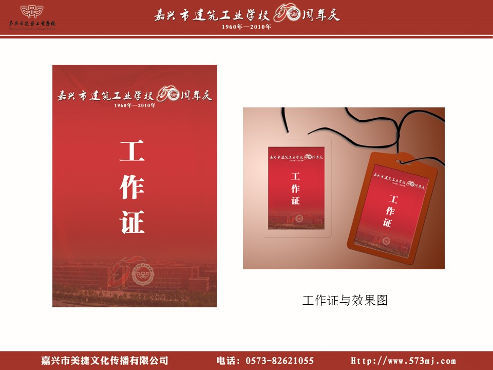 建筑设计.B3 房地产ppt（点击进入下载）.解压版（进入直到可以下载单个ppt）.ppt编号82-162（可以进入单个下载）.142.建筑学校提案模板的PPT模板-6/16