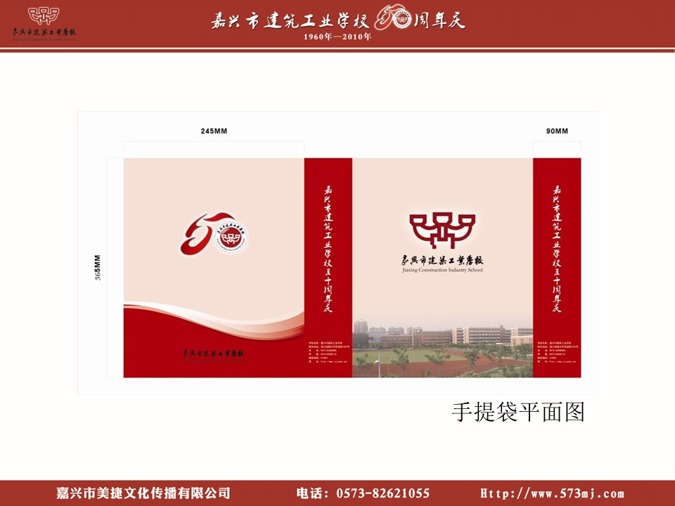 建筑设计.B3 房地产ppt（点击进入下载）.解压版（进入直到可以下载单个ppt）.ppt编号82-162（可以进入单个下载）.142.建筑学校提案模板的PPT模板-8/16
