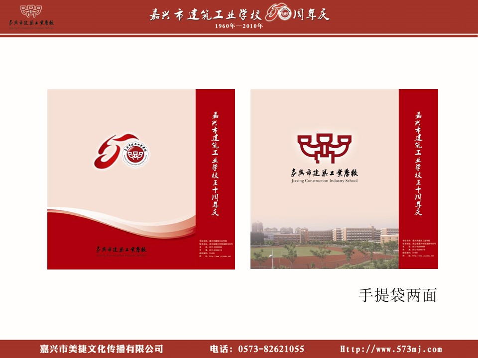 建筑设计.B3 房地产ppt（点击进入下载）.解压版（进入直到可以下载单个ppt）.ppt编号82-162（可以进入单个下载）.142.建筑学校提案模板的PPT模板-9/16
