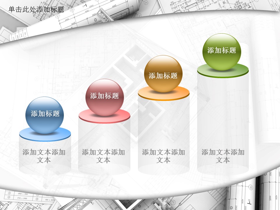 建筑设计.B3 房地产ppt（点击进入下载）.解压版（进入直到可以下载单个ppt）.ppt编号82-162（可以进入单个下载）.143.建筑装潢设计模板的PPT模板-3/52